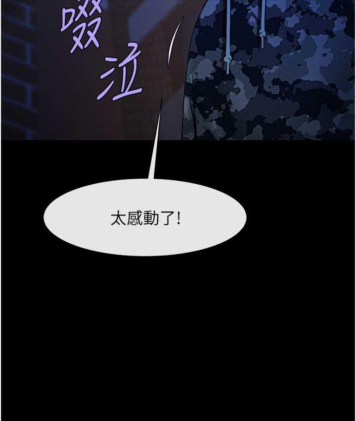 [韩国漫画] 炸裂吧!巨棒 剧情,女学生#[129P]-67