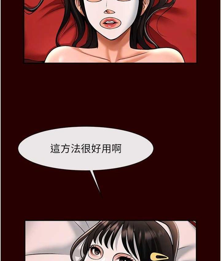 [韩国漫画] 炸裂吧!巨棒 剧情,女学生#[129P]-80