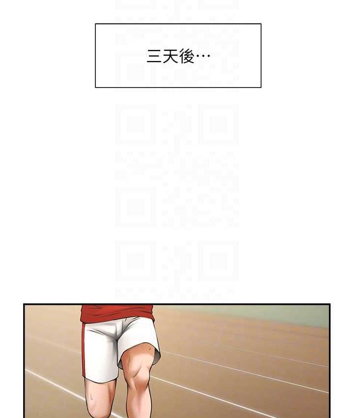 [韩国漫画] 炸裂吧!巨棒 剧情,女学生#[129P]-88