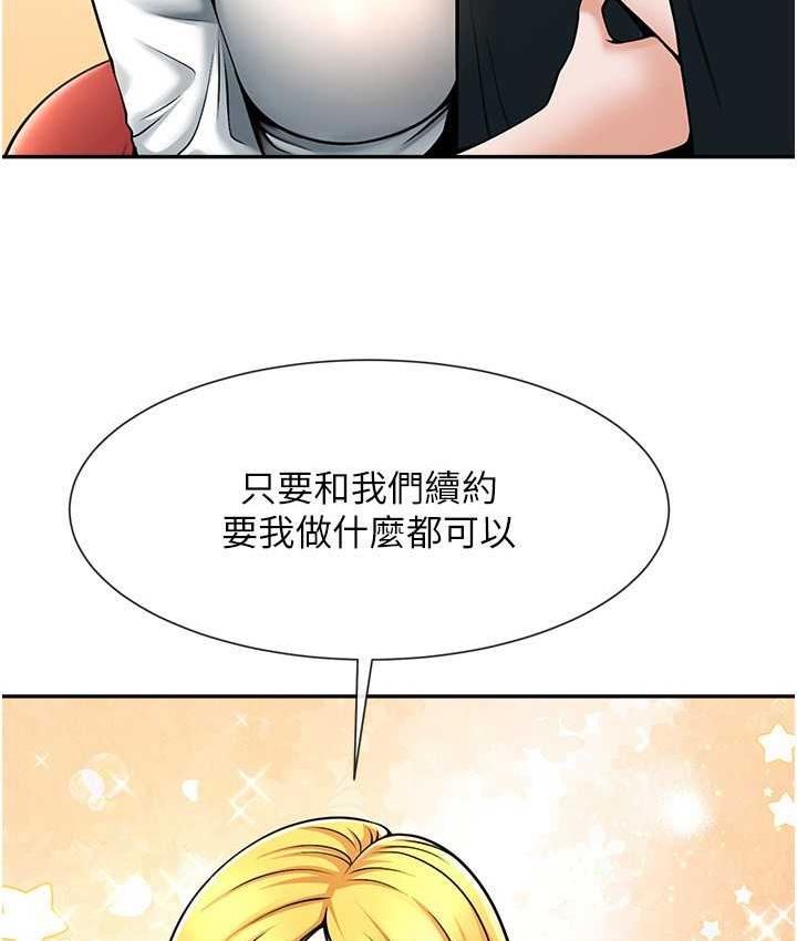 [韩国漫画] 炸裂吧!巨棒 剧情,女学生#[129P]-96