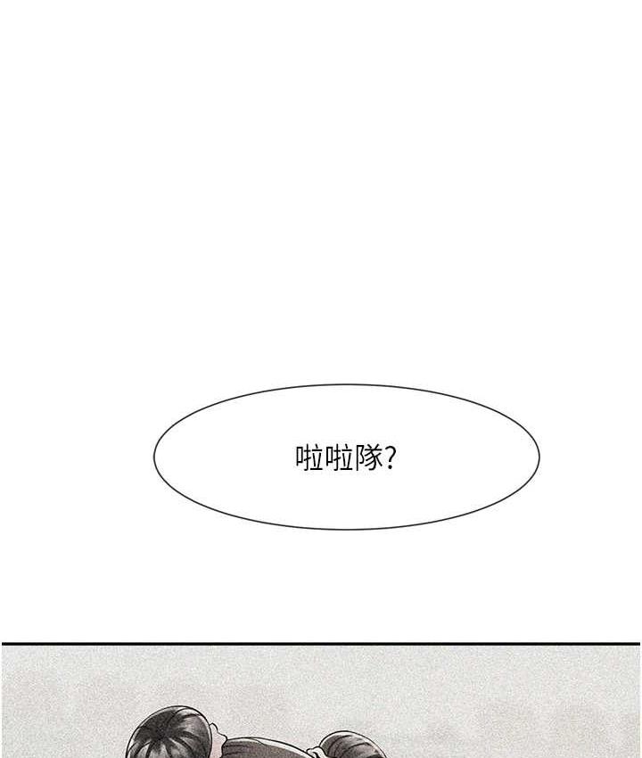 [韩国漫画] 炸裂吧!巨棒 剧情,女学生#[135P]-1
