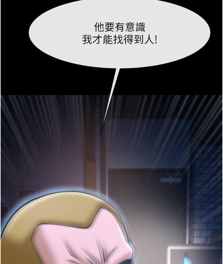 [韩国漫画] 炸裂吧!巨棒 剧情,女学生#[135P]-104