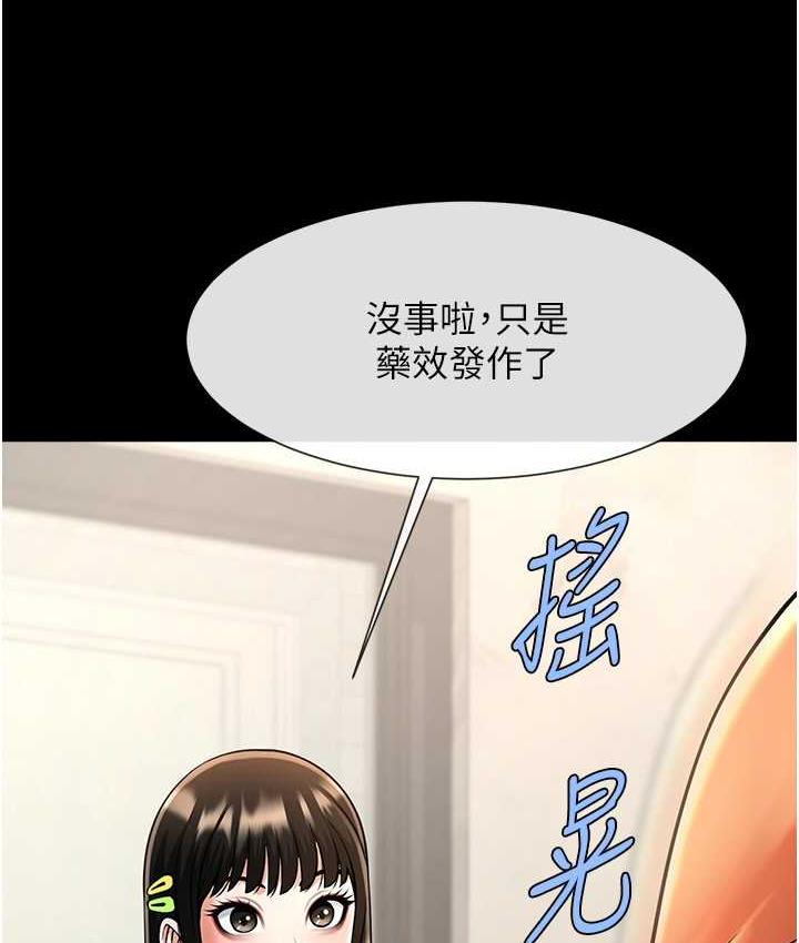 [韩国漫画] 炸裂吧!巨棒 剧情,女学生#[135P]-109
