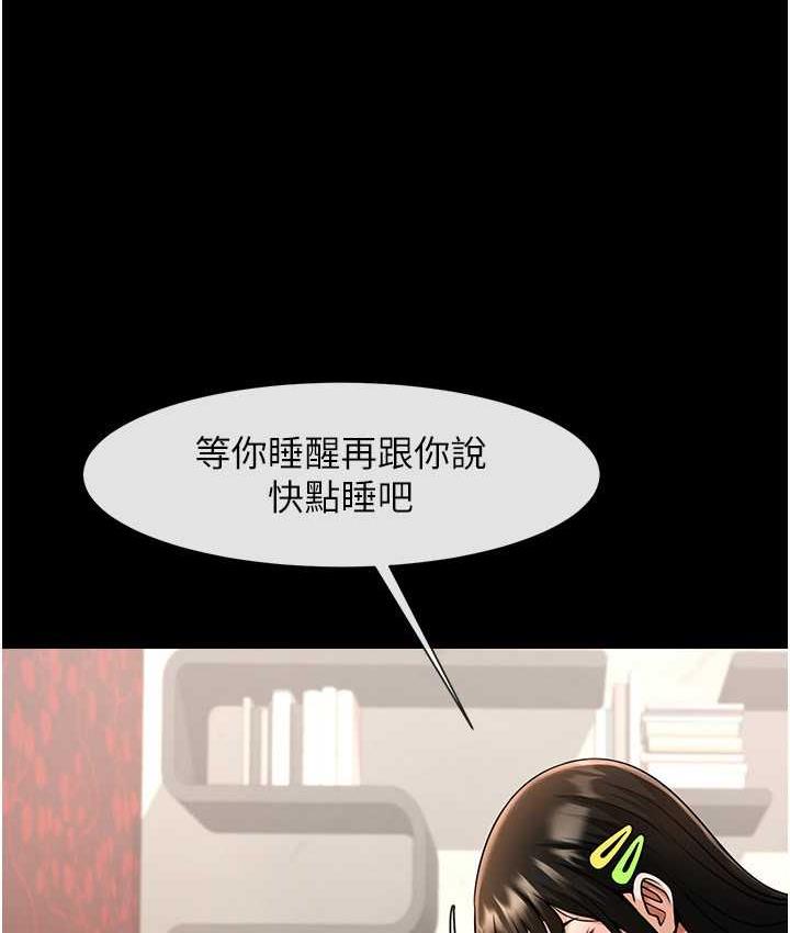[韩国漫画] 炸裂吧!巨棒 剧情,女学生#[135P]-116