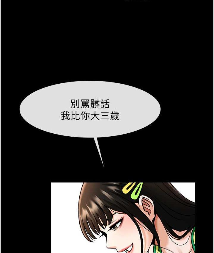 [韩国漫画] 炸裂吧!巨棒 剧情,女学生#[135P]-118