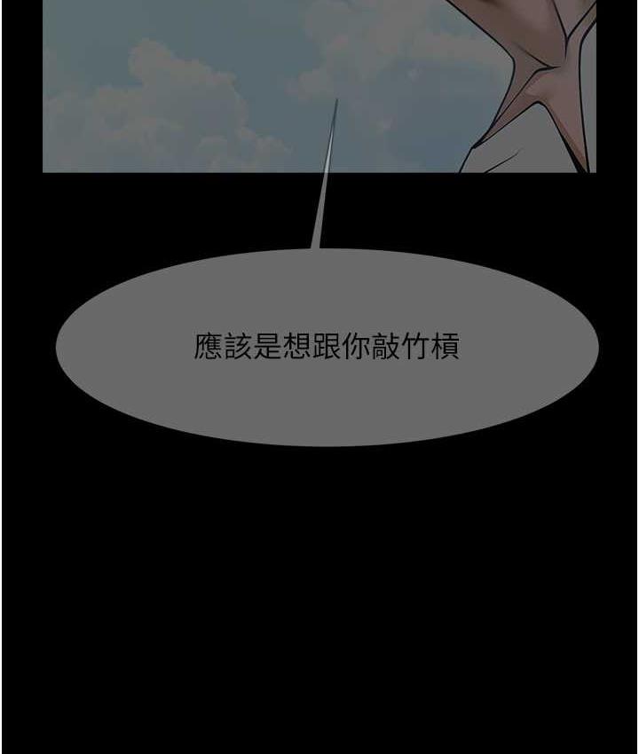 [韩国漫画] 炸裂吧!巨棒 剧情,女学生#[135P]-122