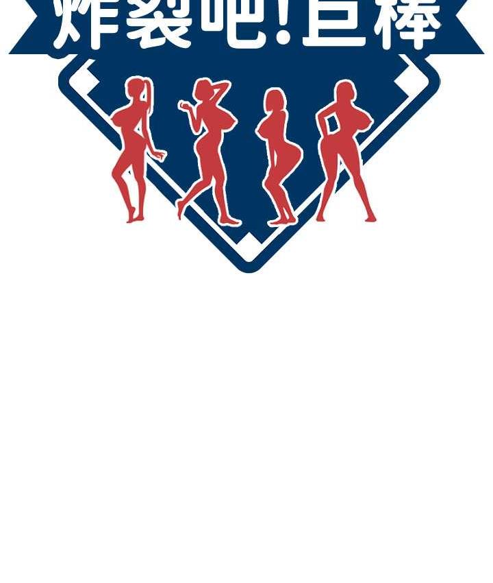 [韩国漫画] 炸裂吧!巨棒 剧情,女学生#[135P]-16