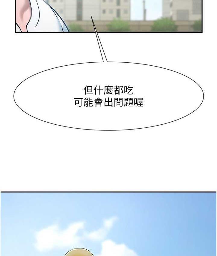 [韩国漫画] 炸裂吧!巨棒 剧情,女学生#[135P]-25