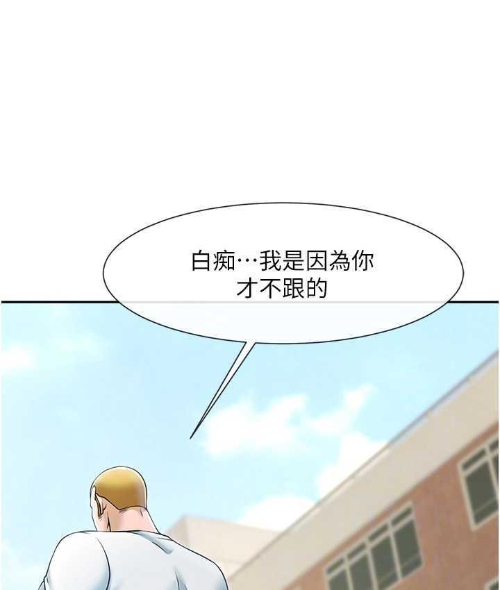 [韩国漫画] 炸裂吧!巨棒 剧情,女学生#[135P]-31