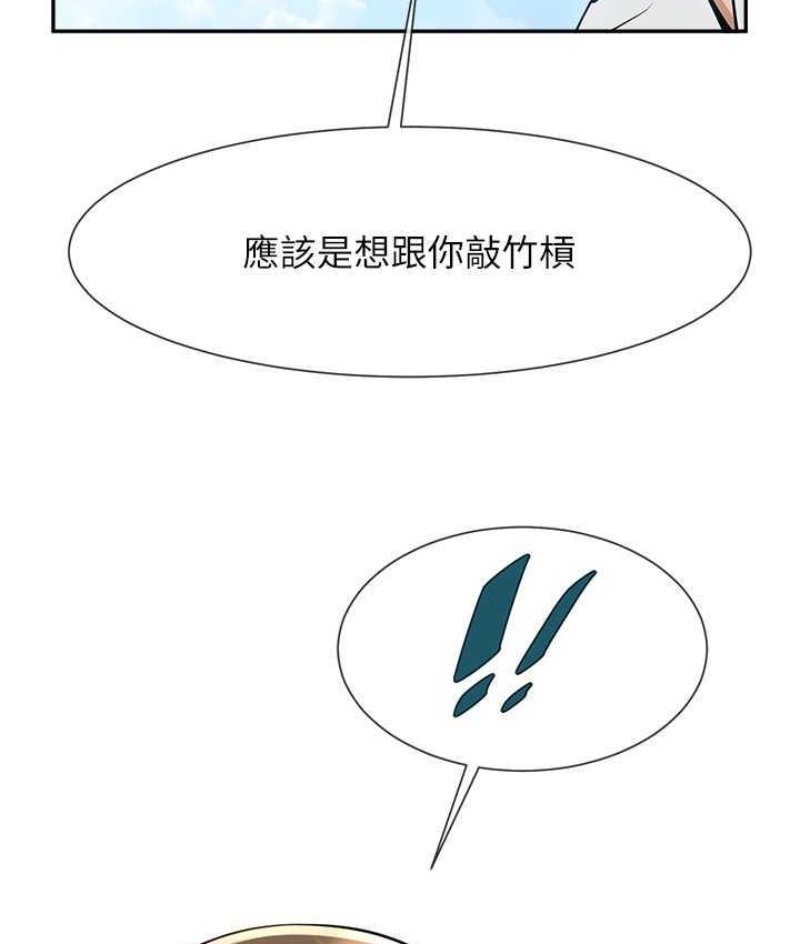 [韩国漫画] 炸裂吧!巨棒 剧情,女学生#[135P]-35