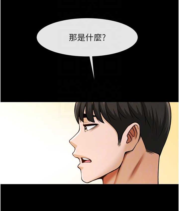 [韩国漫画] 炸裂吧!巨棒 剧情,女学生#[135P]-66