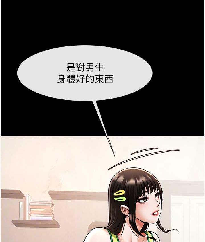 [韩国漫画] 炸裂吧!巨棒 剧情,女学生#[135P]-67