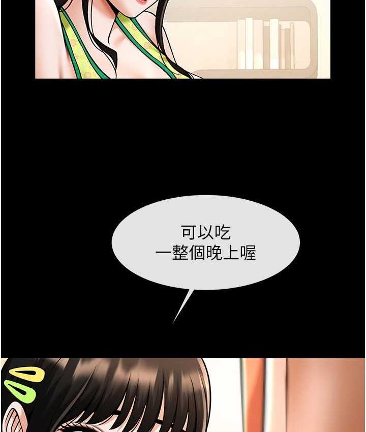 [韩国漫画] 炸裂吧!巨棒 剧情,女学生#[135P]-76