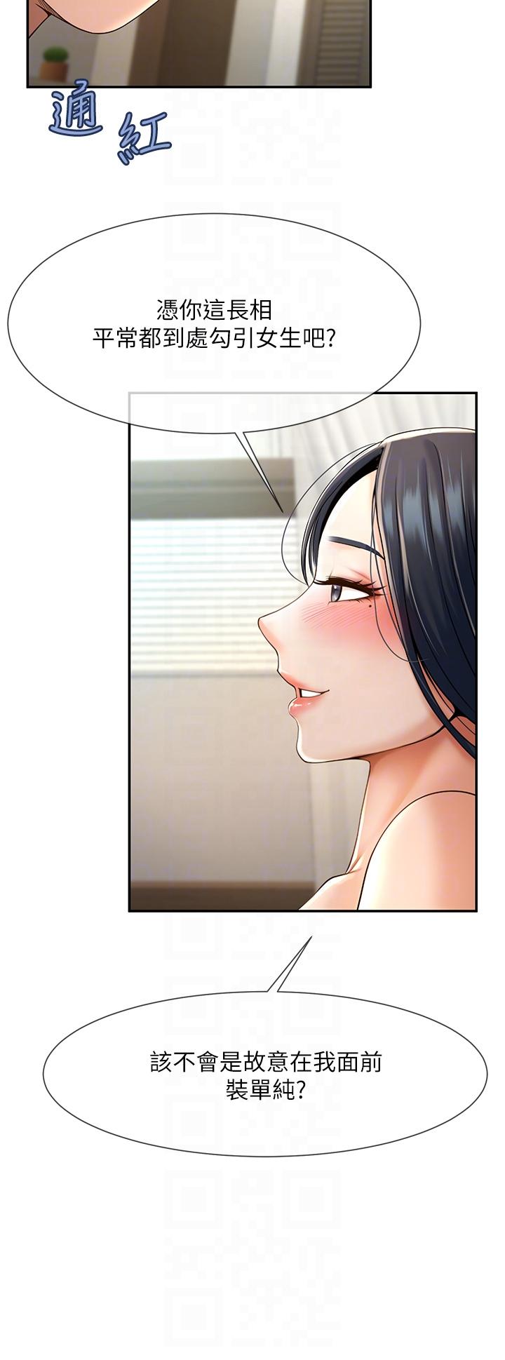 [韩国漫画] 炸裂吧!巨棒 剧情,女学生#[64P]-18