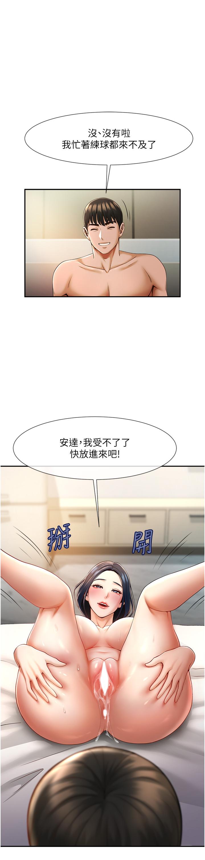 [韩国漫画] 炸裂吧!巨棒 剧情,女学生#[64P]-19