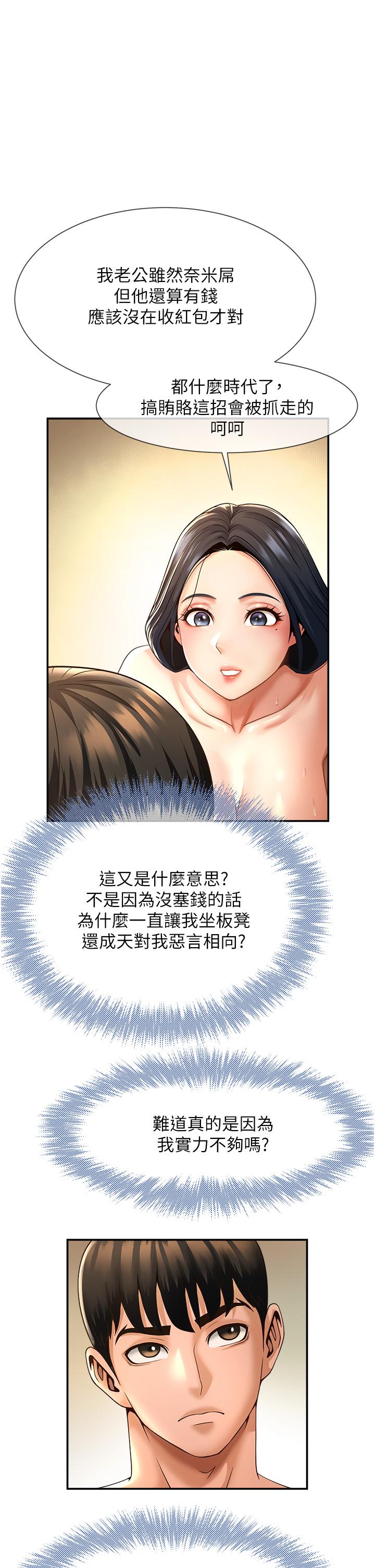[韩国漫画] 炸裂吧!巨棒 剧情,女学生#[64P]-31