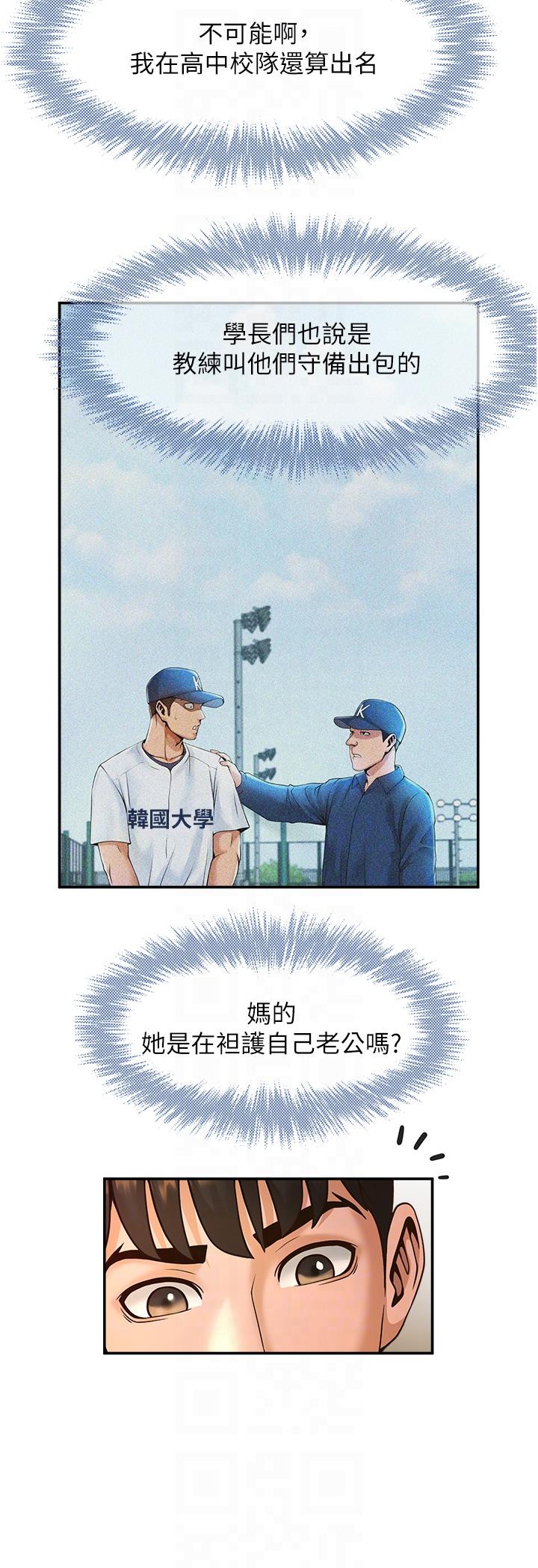 [韩国漫画] 炸裂吧!巨棒 剧情,女学生#[64P]-32