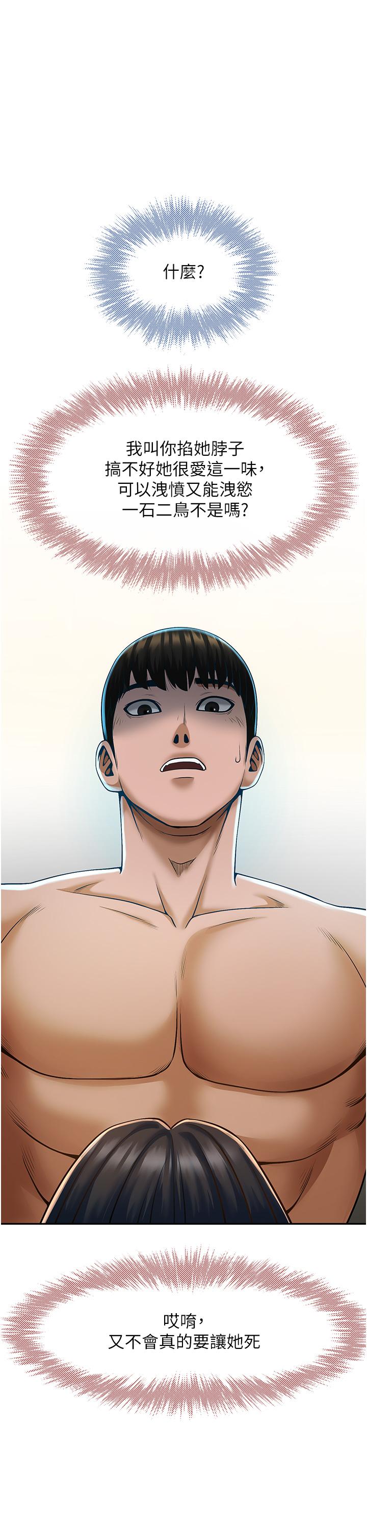 [韩国漫画] 炸裂吧!巨棒 剧情,女学生#[64P]-39