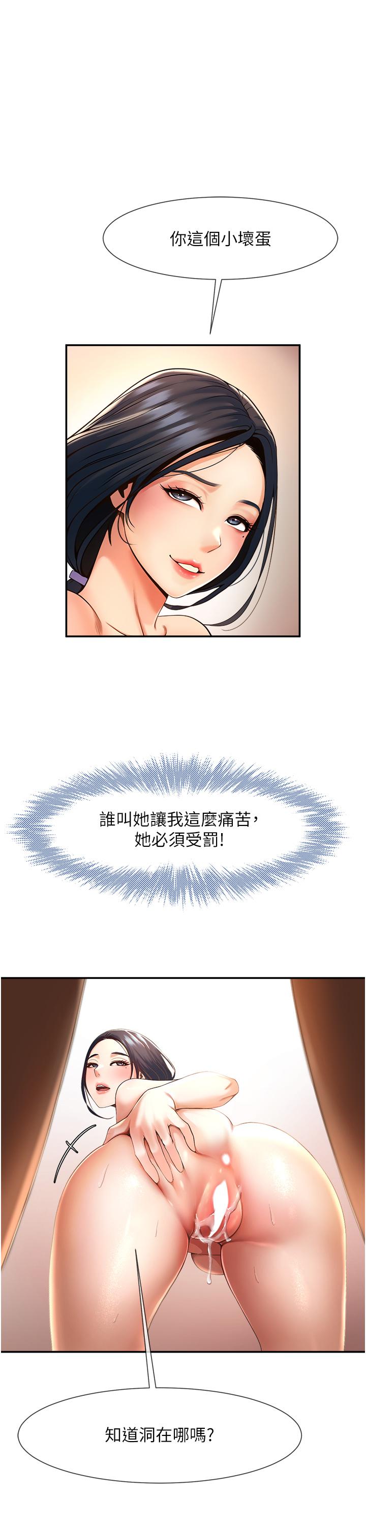 [韩国漫画] 炸裂吧!巨棒 剧情,女学生#[64P]-41