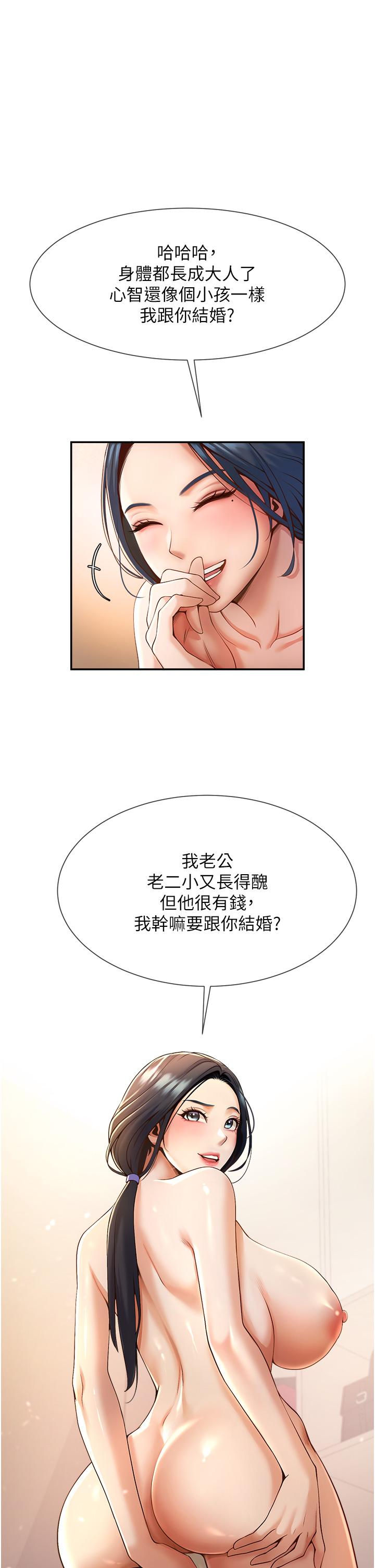 [韩国漫画] 炸裂吧!巨棒 剧情,女学生#[64P]-61