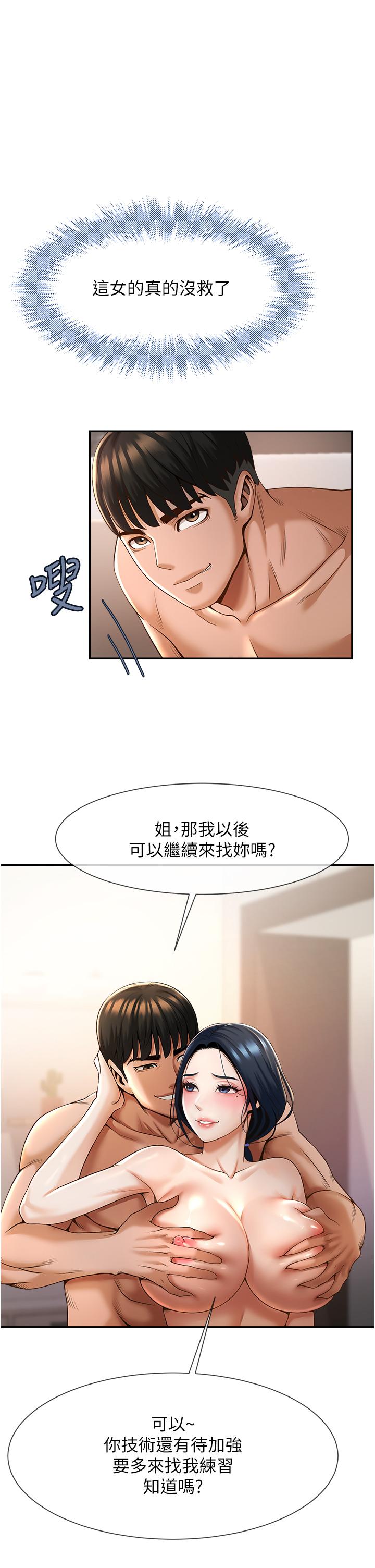 [韩国漫画] 炸裂吧!巨棒 剧情,女学生#[64P]-63