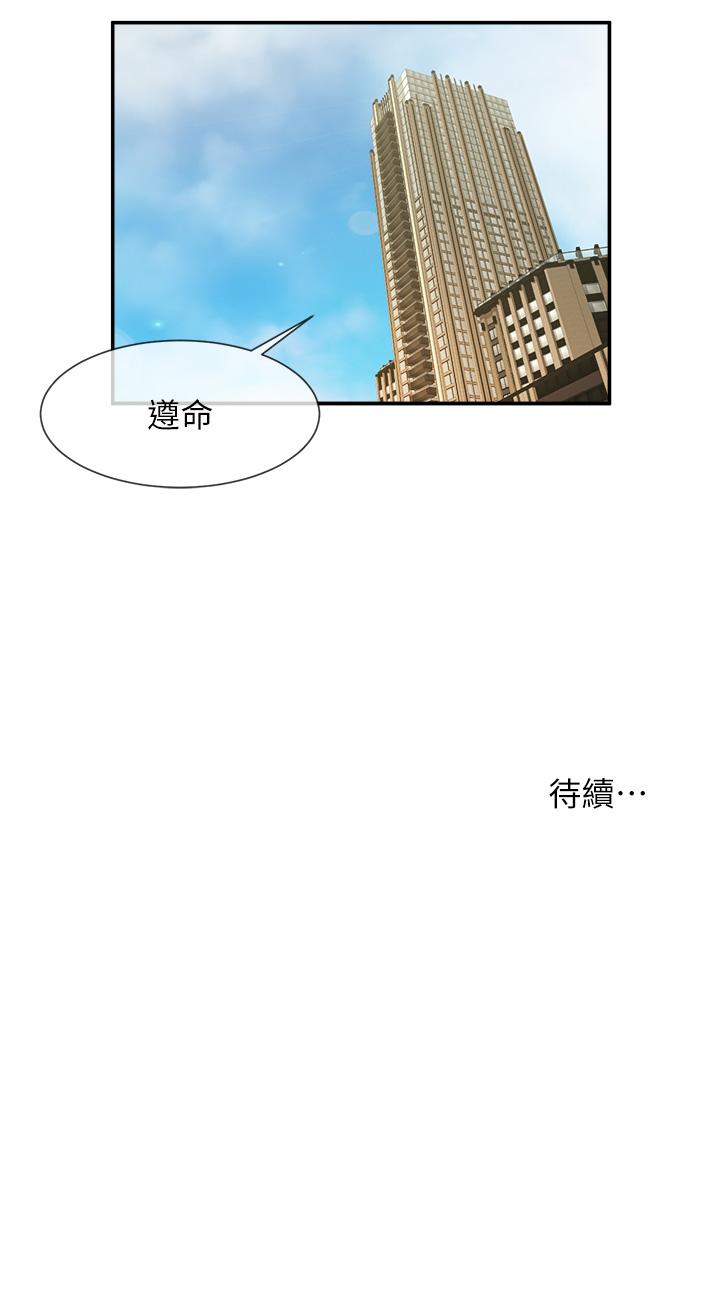 [韩国漫画] 炸裂吧!巨棒 剧情,女学生#[64P]-64