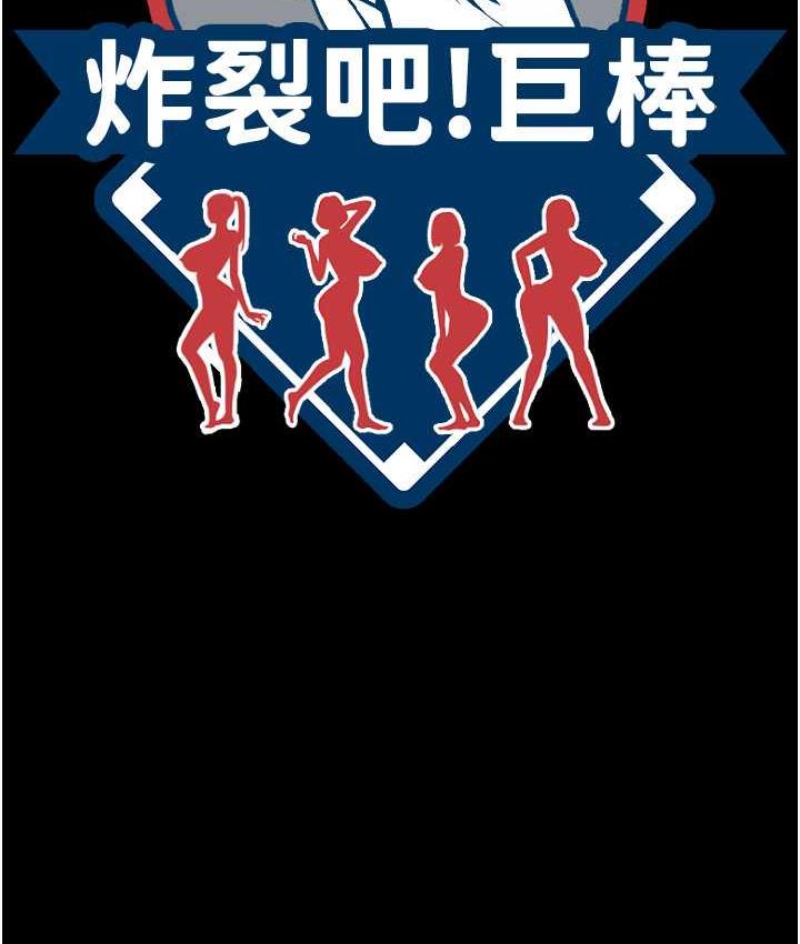 [韩国漫画] 炸裂吧!巨棒 剧情,女学生#[129P]-10