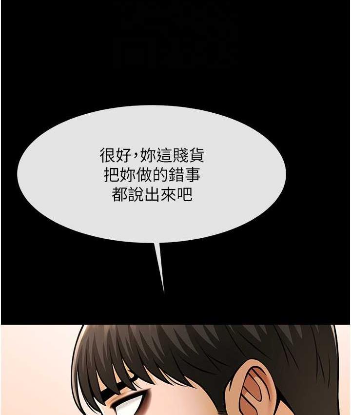 [韩国漫画] 炸裂吧!巨棒 剧情,女学生#[129P]-111