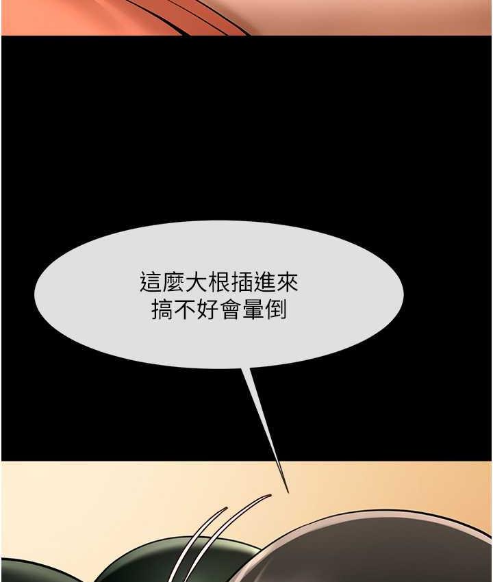 [韩国漫画] 炸裂吧!巨棒 剧情,女学生#[129P]-13