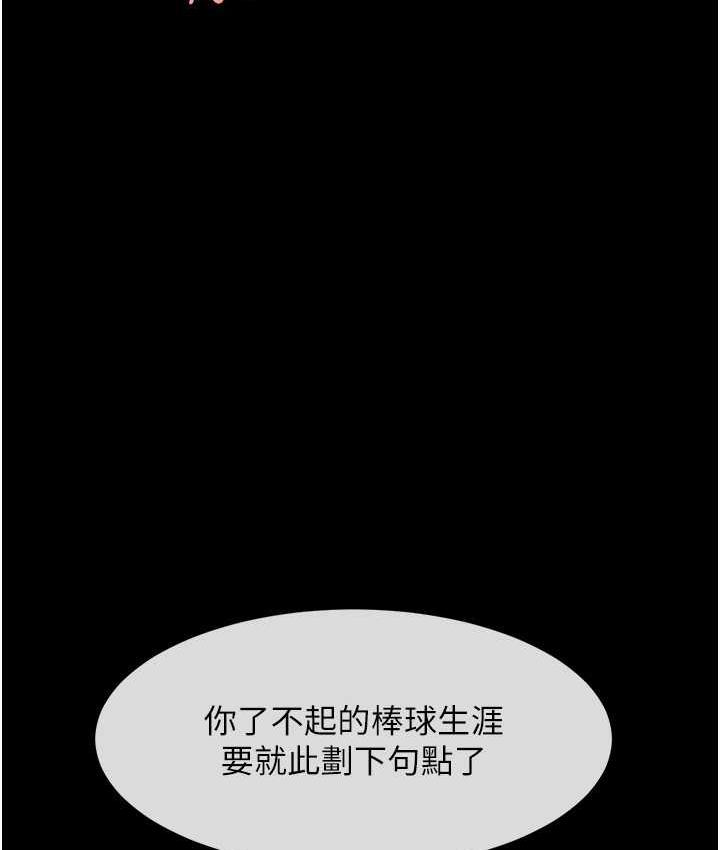 [韩国漫画] 炸裂吧!巨棒 剧情,女学生#[129P]-30
