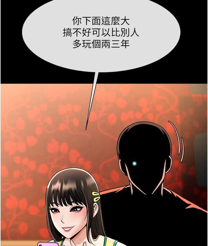 [韩国漫画] 炸裂吧!巨棒 剧情,女学生#[129P]-34