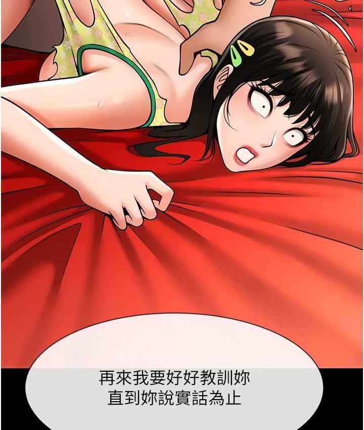 [韩国漫画] 炸裂吧!巨棒 剧情,女学生#[129P]-58