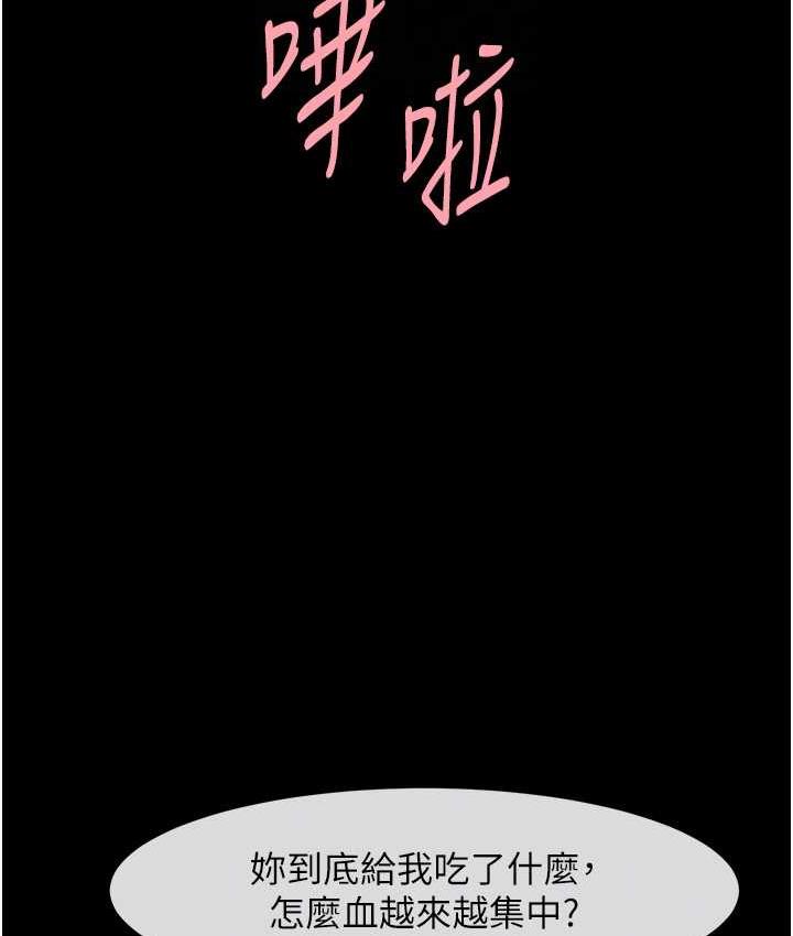 [韩国漫画] 炸裂吧!巨棒 剧情,女学生#[129P]-97