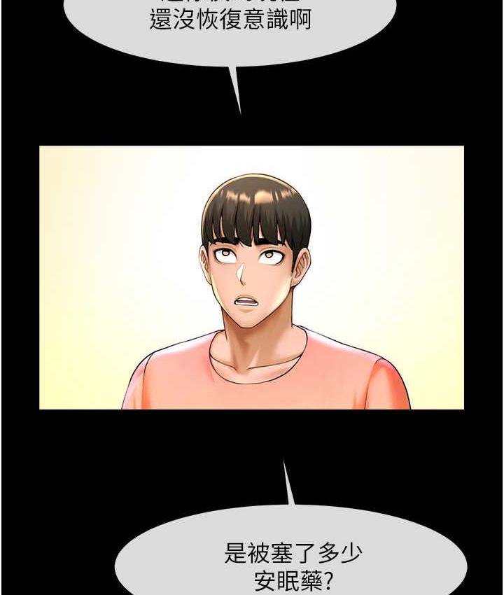 [韩国漫画] 炸裂吧!巨棒 剧情,女学生#[131P]-119