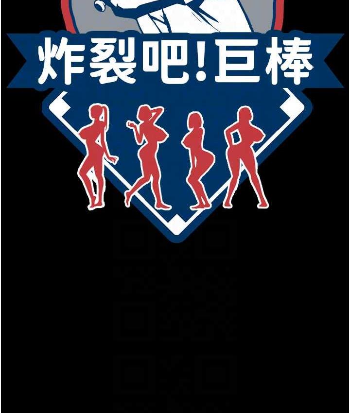 [韩国漫画] 炸裂吧!巨棒 剧情,女学生#[131P]-18