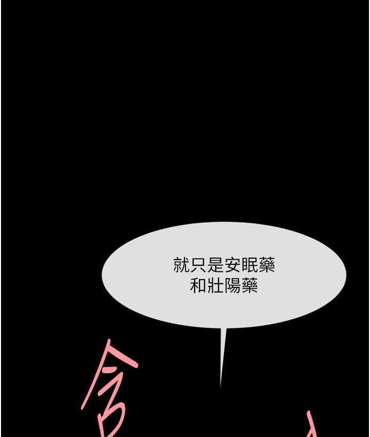 [韩国漫画] 炸裂吧!巨棒 剧情,女学生#[131P]-2