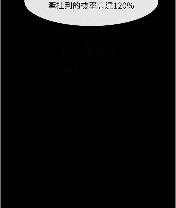 [韩国漫画] 炸裂吧!巨棒 剧情,女学生#[131P]-92