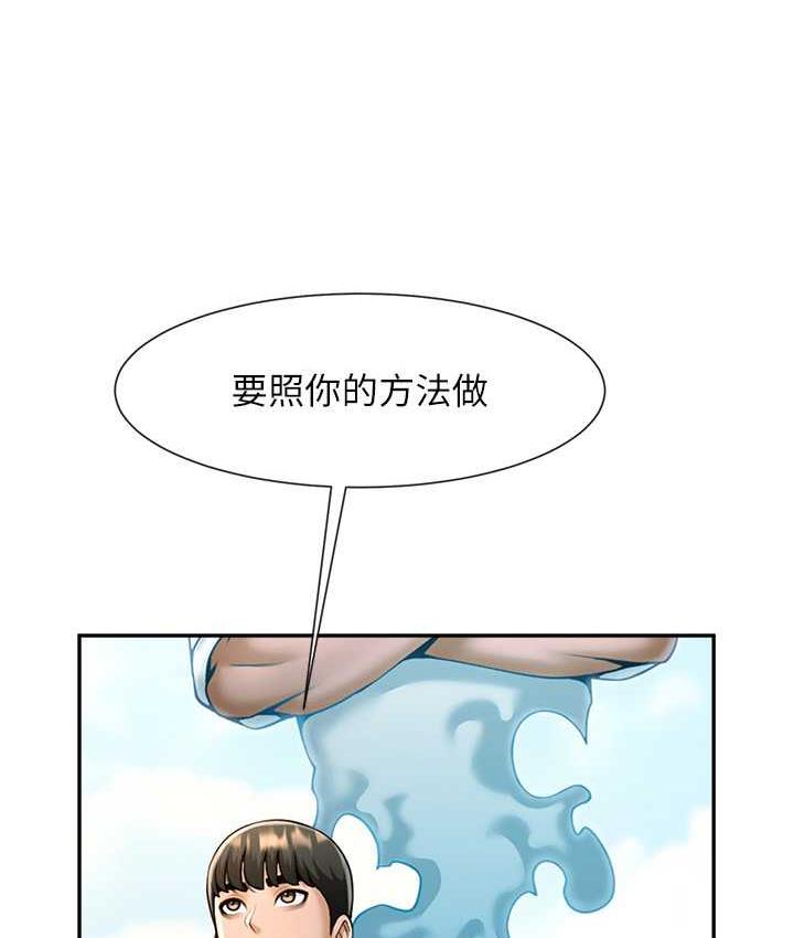 [韩国漫画] 炸裂吧!巨棒 剧情,女学生#[128P]-104