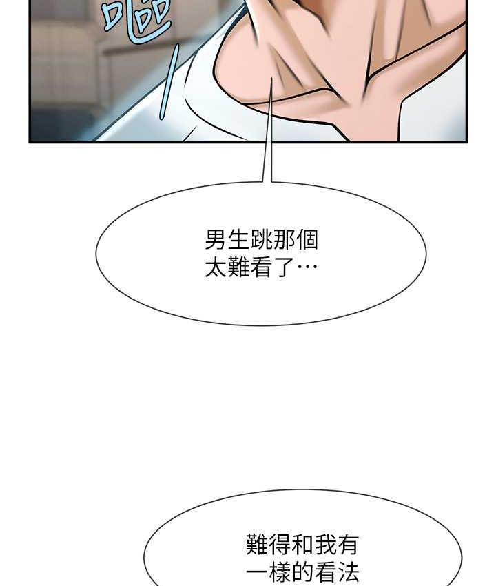 [韩国漫画] 炸裂吧!巨棒 剧情,女学生#[128P]-113