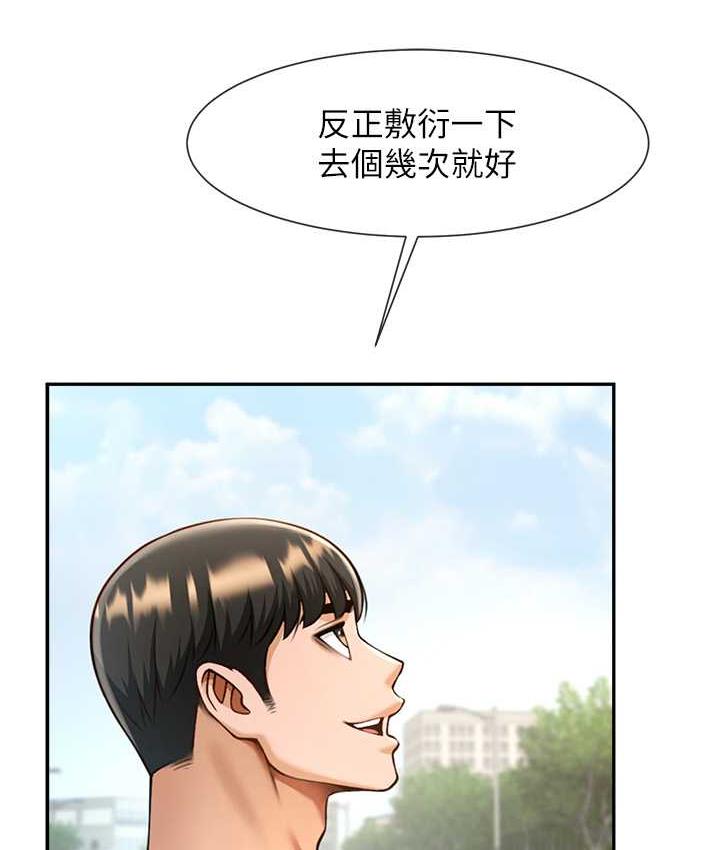 [韩国漫画] 炸裂吧!巨棒 剧情,女学生#[128P]-115