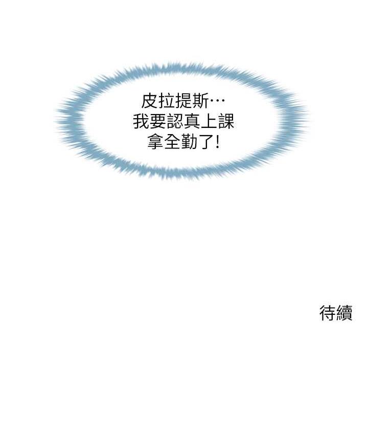 [韩国漫画] 炸裂吧!巨棒 剧情,女学生#[128P]-127