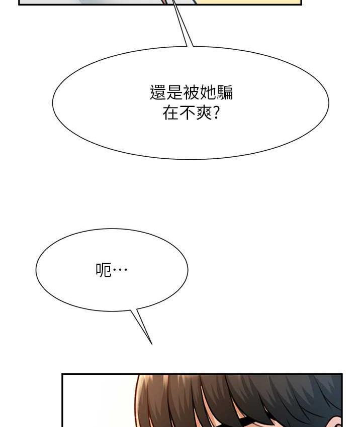 [韩国漫画] 炸裂吧!巨棒 剧情,女学生#[128P]-35