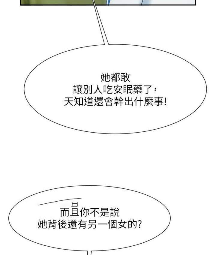 [韩国漫画] 炸裂吧!巨棒 剧情,女学生#[128P]-40