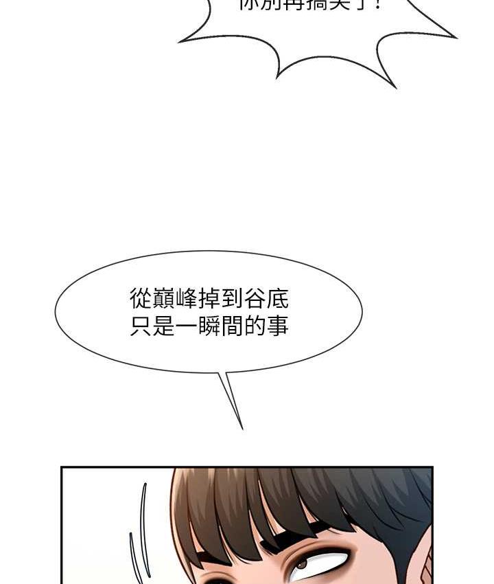 [韩国漫画] 炸裂吧!巨棒 剧情,女学生#[128P]-42