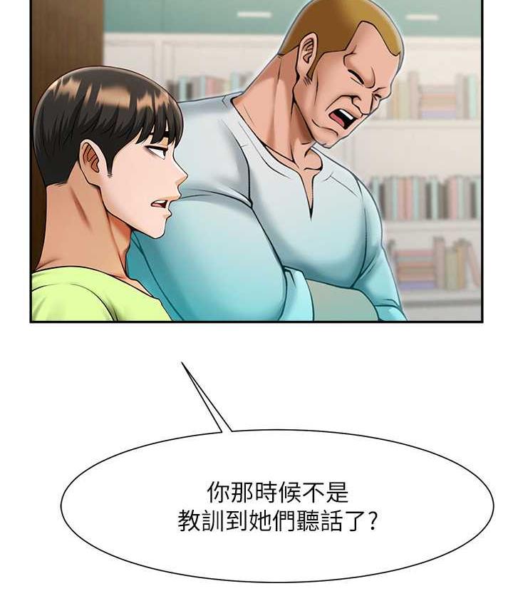 [韩国漫画] 炸裂吧!巨棒 剧情,女学生#[128P]-52