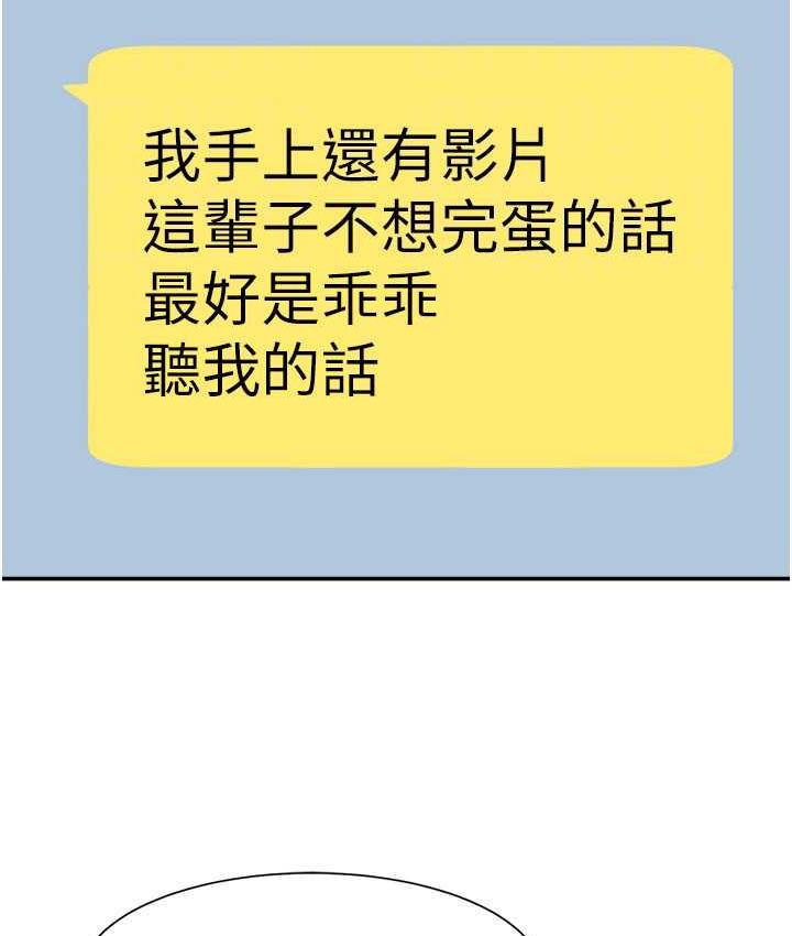 [韩国漫画] 炸裂吧!巨棒 剧情,女学生#[128P]-59