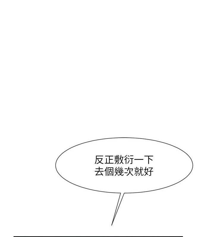 [韩国漫画] 炸裂吧!巨棒 剧情,女学生#[134P]-1
