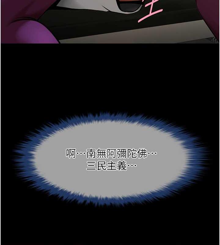 [韩国漫画] 炸裂吧!巨棒 剧情,女学生#[134P]-130