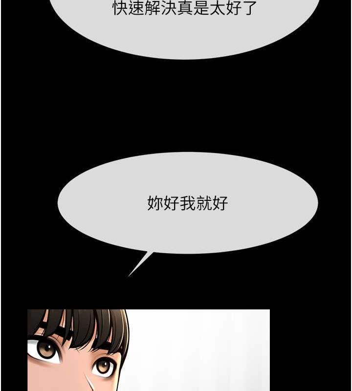 [韩国漫画] 炸裂吧!巨棒 剧情,女学生#[134P]-56
