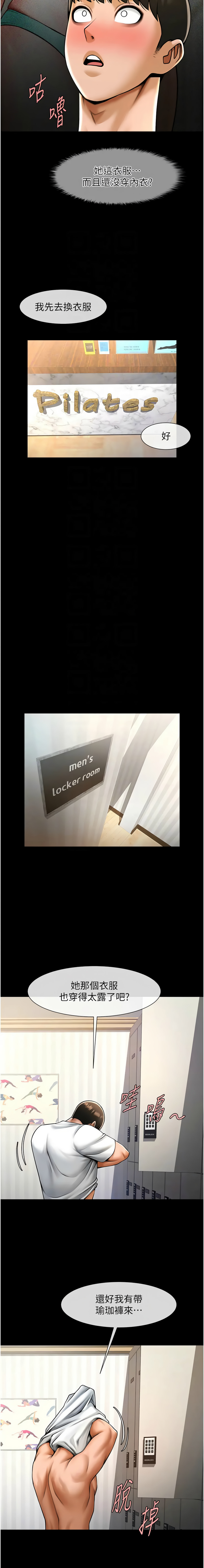 [韩国漫画] 炸裂吧!巨棒 剧情,女学生#[16P]-11